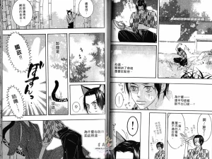 Tarako Lotobuki SEX PISTOLS 野性類戀人 Vol. 3 - Page 45