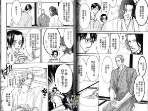 Tarako Lotobuki SEX PISTOLS 野性類戀人 Vol. 3 - Page 48