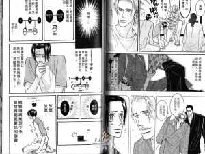 Tarako Lotobuki SEX PISTOLS 野性類戀人 Vol. 3 - Page 49