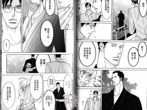 Tarako Lotobuki SEX PISTOLS 野性類戀人 Vol. 3 - Page 54