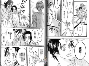 Tarako Lotobuki SEX PISTOLS 野性類戀人 Vol. 3 - Page 56