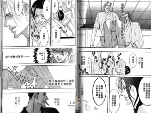 Tarako Lotobuki SEX PISTOLS 野性類戀人 Vol. 3 - Page 58