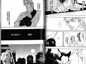 Tarako Lotobuki SEX PISTOLS 野性類戀人 Vol. 3 - Page 59