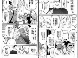 Tarako Lotobuki SEX PISTOLS 野性類戀人 Vol. 3 - Page 6