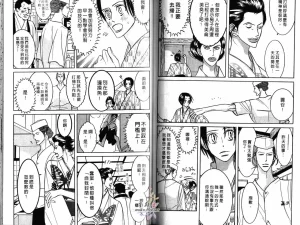 Tarako Lotobuki SEX PISTOLS 野性類戀人 Vol. 3 - Page 65