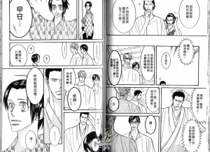 Tarako Lotobuki SEX PISTOLS 野性類戀人 Vol. 3 - Page 66