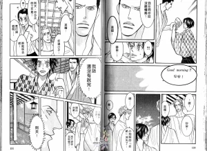 Tarako Lotobuki SEX PISTOLS 野性類戀人 Vol. 3 - Page 67