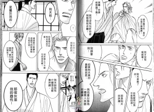 Tarako Lotobuki SEX PISTOLS 野性類戀人 Vol. 3 - Page 68