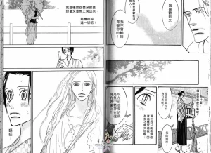Tarako Lotobuki SEX PISTOLS 野性類戀人 Vol. 3 - Page 69