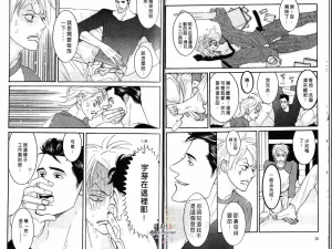 Tarako Lotobuki SEX PISTOLS 野性類戀人 Vol. 3 - Page 7