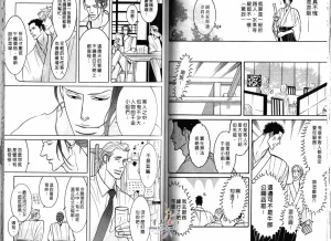 Tarako Lotobuki SEX PISTOLS 野性類戀人 Vol. 3 - Page 70