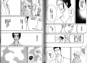 Tarako Lotobuki SEX PISTOLS 野性類戀人 Vol. 3 - Page 71