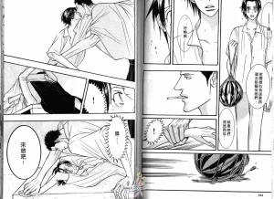 Tarako Lotobuki SEX PISTOLS 野性類戀人 Vol. 3 - Page 74