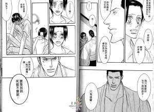 Tarako Lotobuki SEX PISTOLS 野性類戀人 Vol. 3 - Page 78