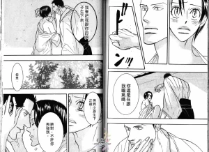 Tarako Lotobuki SEX PISTOLS 野性類戀人 Vol. 3 - Page 79