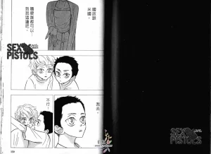 Tarako Lotobuki SEX PISTOLS 野性類戀人 Vol. 3 - Page 81