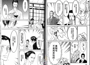 Tarako Lotobuki SEX PISTOLS 野性類戀人 Vol. 3 - Page 83
