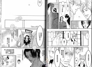 Tarako Lotobuki SEX PISTOLS 野性類戀人 Vol. 3 - Page 85
