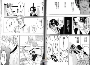 Tarako Lotobuki SEX PISTOLS 野性類戀人 Vol. 3 - Page 86