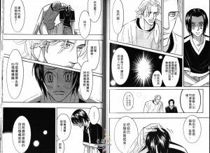 Tarako Lotobuki SEX PISTOLS 野性類戀人 Vol. 3 - Page 87