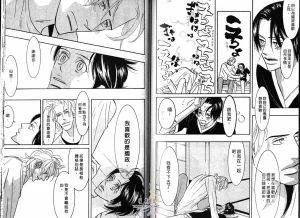 Tarako Lotobuki SEX PISTOLS 野性類戀人 Vol. 3 - Page 88