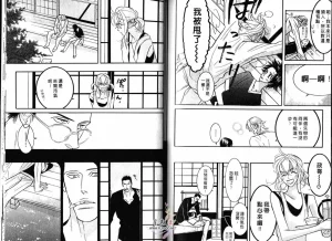 Tarako Lotobuki SEX PISTOLS 野性類戀人 Vol. 3 - Page 89