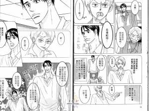 Tarako Lotobuki SEX PISTOLS 野性類戀人 Vol. 3 - Page 9