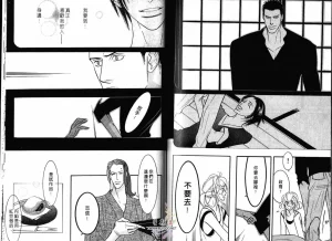 Tarako Lotobuki SEX PISTOLS 野性類戀人 Vol. 3 - Page 90