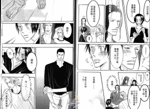 Tarako Lotobuki SEX PISTOLS 野性類戀人 Vol. 3 - Page 91