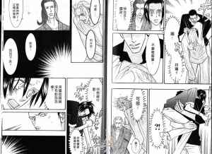 Tarako Lotobuki SEX PISTOLS 野性類戀人 Vol. 3 - Page 92