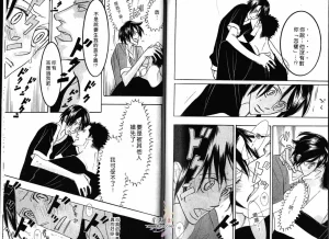 Tarako Lotobuki SEX PISTOLS 野性類戀人 Vol. 3 - Page 93