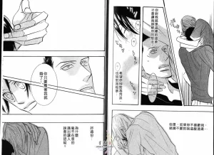 Tarako Lotobuki SEX PISTOLS 野性類戀人 Vol. 3 - Page 95