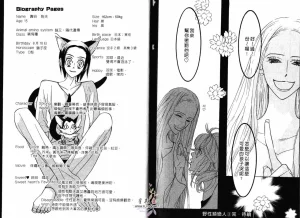 Tarako Lotobuki SEX PISTOLS 野性類戀人 Vol. 3 - Page 97