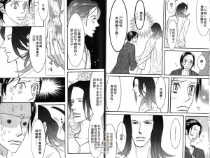 Tarako Lotobuki SEX PISTOLS 野性類戀人 Vol. 4 - Page 10