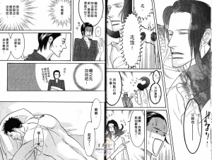 Tarako Lotobuki SEX PISTOLS 野性類戀人 Vol. 4 - Page 11