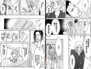 Tarako Lotobuki SEX PISTOLS 野性類戀人 Vol. 4 - Page 12