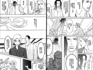 Tarako Lotobuki SEX PISTOLS 野性類戀人 Vol. 4 - Page 13