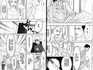 Tarako Lotobuki SEX PISTOLS 野性類戀人 Vol. 4 - Page 16