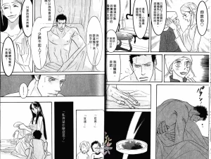Tarako Lotobuki SEX PISTOLS 野性類戀人 Vol. 4 - Page 17