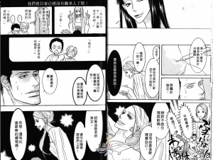 Tarako Lotobuki SEX PISTOLS 野性類戀人 Vol. 4 - Page 18