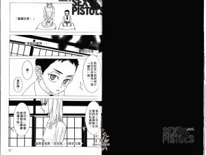 Tarako Lotobuki SEX PISTOLS 野性類戀人 Vol. 4 - Page 20