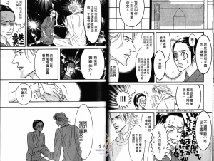 Tarako Lotobuki SEX PISTOLS 野性類戀人 Vol. 4 - Page 23