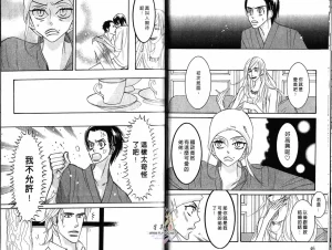 Tarako Lotobuki SEX PISTOLS 野性類戀人 Vol. 4 - Page 25