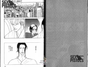 Tarako Lotobuki SEX PISTOLS 野性類戀人 Vol. 4 - Page 29