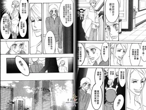 Tarako Lotobuki SEX PISTOLS 野性類戀人 Vol. 4 - Page 31