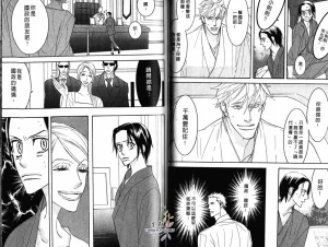 Tarako Lotobuki SEX PISTOLS 野性類戀人 Vol. 4 - Page 32
