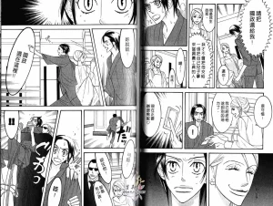 Tarako Lotobuki SEX PISTOLS 野性類戀人 Vol. 4 - Page 33