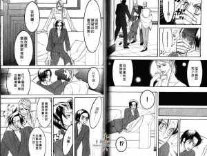 Tarako Lotobuki SEX PISTOLS 野性類戀人 Vol. 4 - Page 34