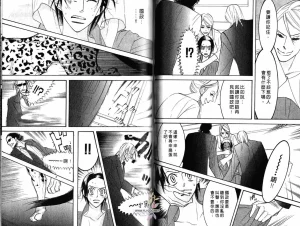 Tarako Lotobuki SEX PISTOLS 野性類戀人 Vol. 4 - Page 35