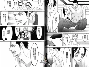 Tarako Lotobuki SEX PISTOLS 野性類戀人 Vol. 4 - Page 36